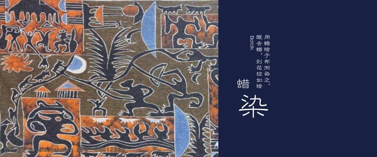 淘宝蜡染 苗族蜡染 马尾绣 淘宝设计 页面设计 蜡染 网页美工 民族风 少数民族 非物质文化 遗产 网页设计 天猫全屏 淘宝全屏 灰色