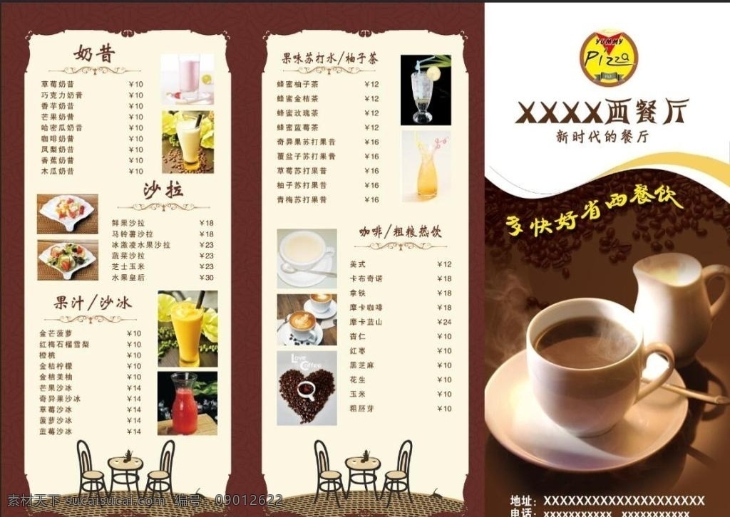 西餐厅三折页 白色 咖啡 三折页 西餐 咖啡三折页 咖啡菜单 菜单 菜谱