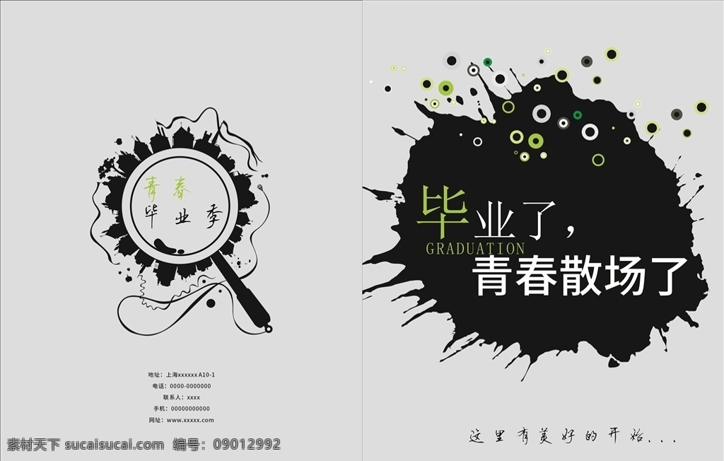 校园纪念册 纪念册 毕业纪念册 同学录 回忆录 青春纪念册 怀旧同学录 对裱相册 大容量相册 同学会纪念册 相册 高中纪念册 创意纪念册 中学纪念册 同学录画册 同学纪念册 同学录封面 校园 学校 文艺青年 文艺范 同学录内页 学生时代 教室 怀旧画册 同学录模板 聚会纪念册 画册设计