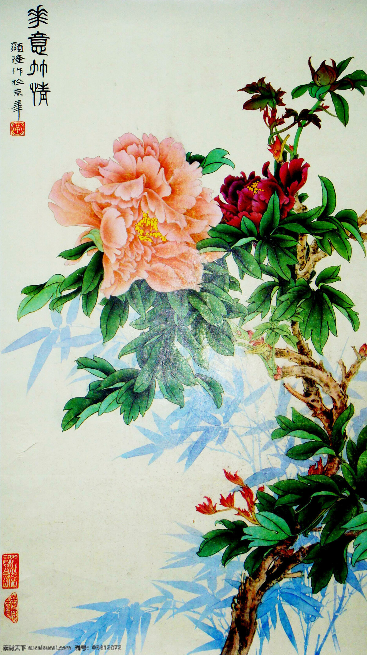 国画艺术 花卉画 花香 绘画 绘画书法 绿叶 美术 牡丹花 牡丹竹子图 中国画 工笔重彩画 盛开 竹子 清新 书法 印章 国画集20 文化艺术 装饰素材 雕刻 图案