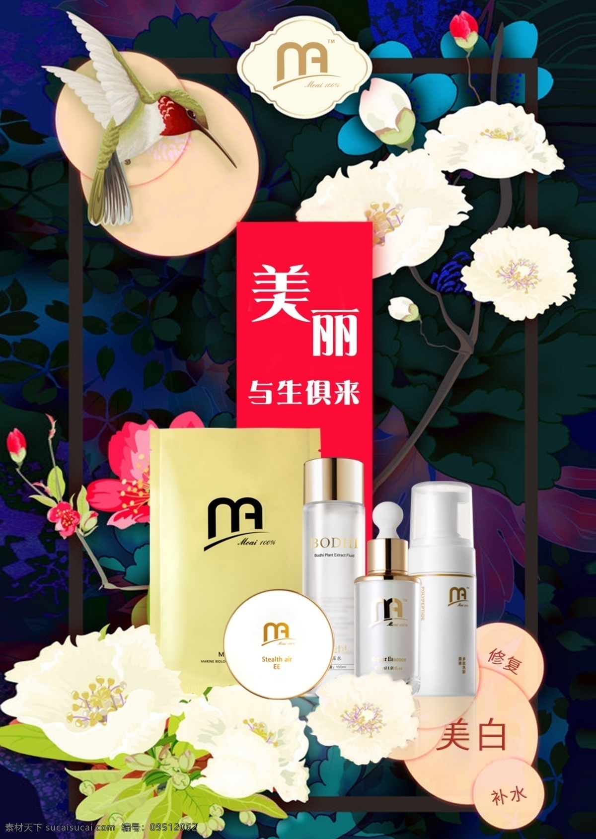 产品结合 产品 生活 化妆品 黑色