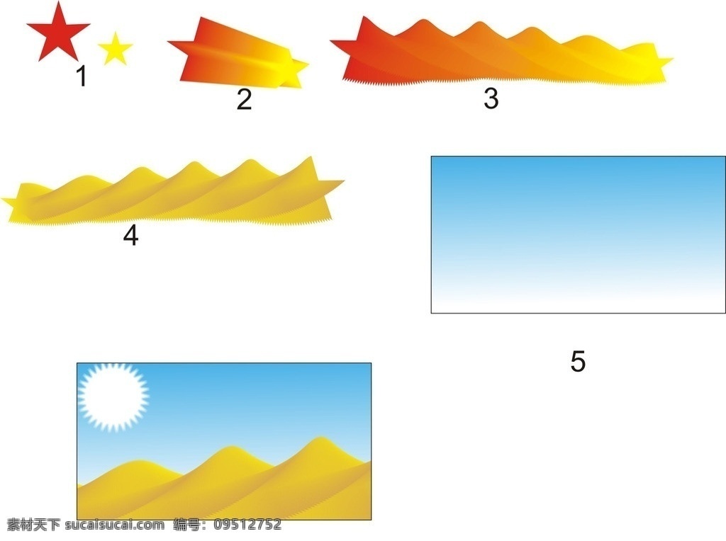简单沙漠制作 沙漠 五角星 太阳 教程 制作 蓝天 矢量图 cdr数据库 底纹背景 底纹边框 矢量
