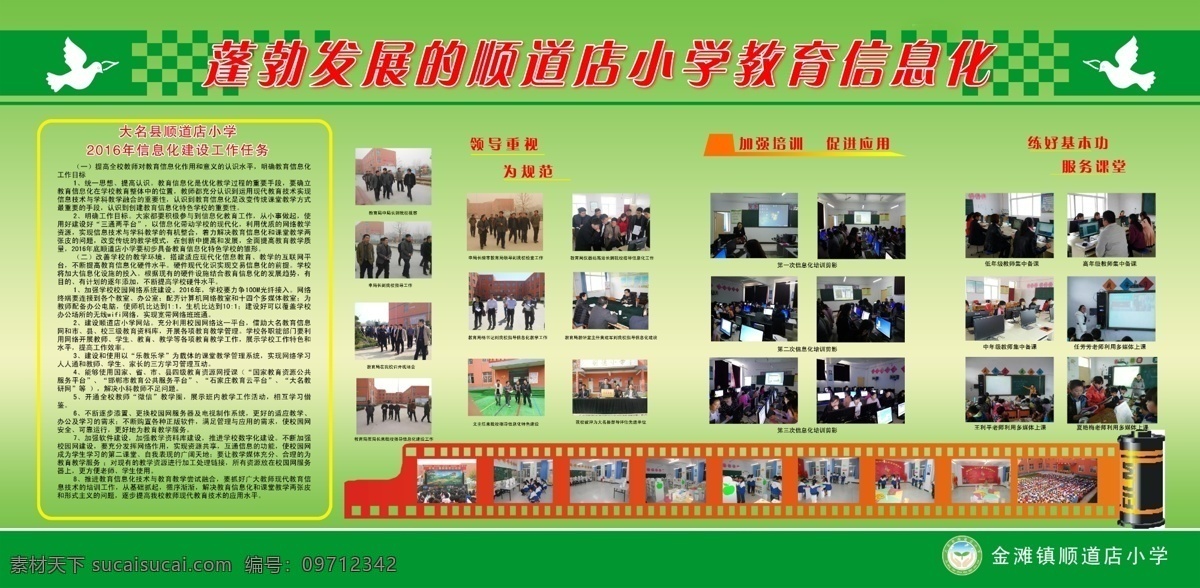 学校宣传图版 校园宣传 宣传栏图版 学校宣传 宣传图版 小学图版 宣传栏 校园 校园文化展板 学校文化展板 学校