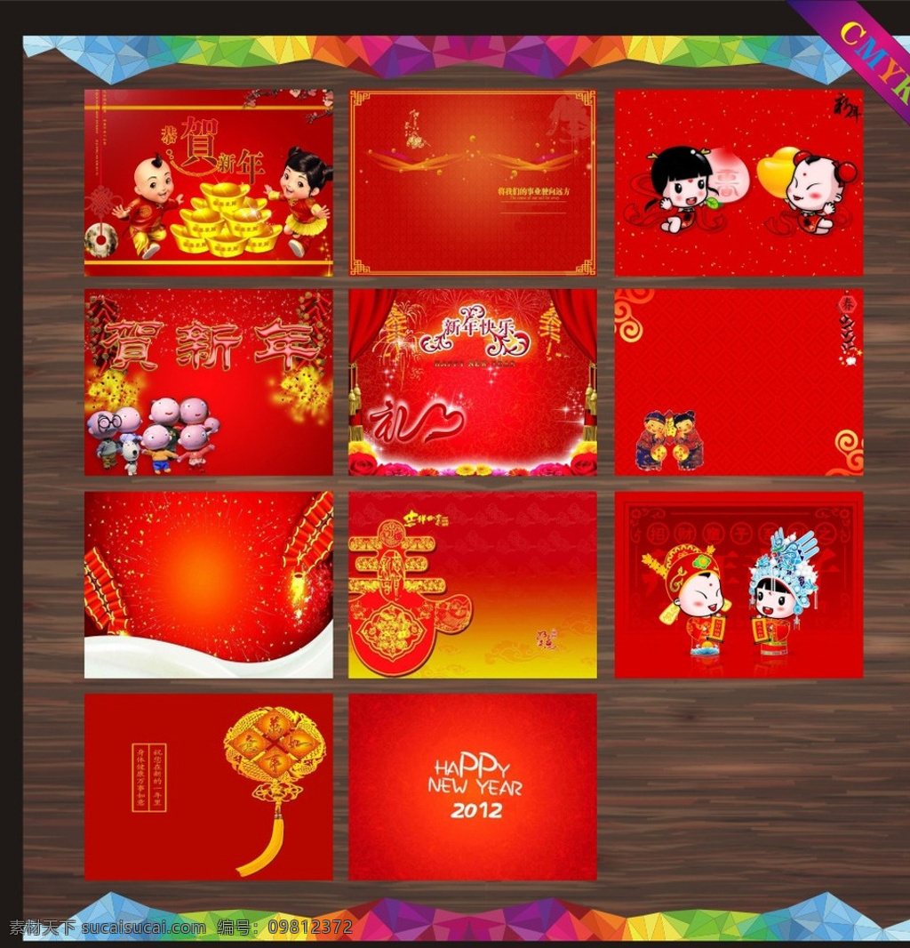 新年ppt 元旦ppt 喜庆ppt 春节ppt 新春ppt 节日ppt 新年 新春 春节 元旦 ppt模版 简约ppt ppt素材 商务ppt 企业ppt 公司ppt 办公ppt 商业ppt 抽象ppt 温馨ppt ppt图表 时尚ppt ppt背景 多媒体 节日民俗
