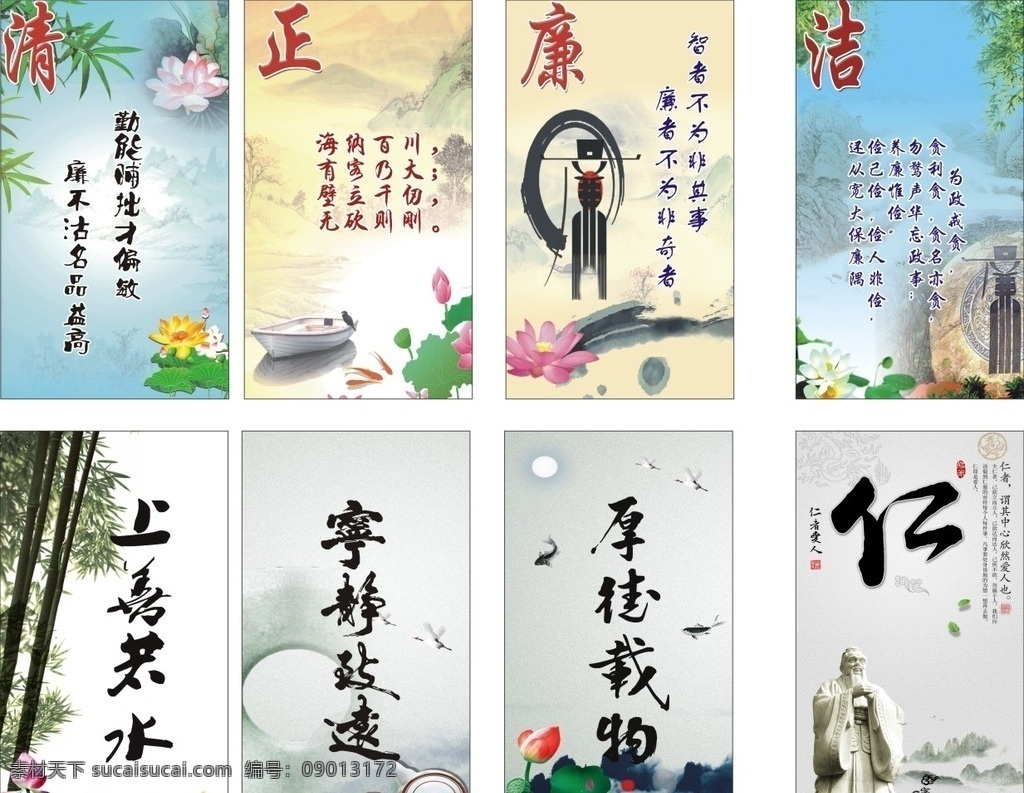 益昌 社区 廉政 文化 廉政背景 廉政文化 廉政建设 廉政展板 社区廉政文化 廉政广告 廉政文化墙 廉政宣传栏 廉政挂图 廉政挂画 廉政文化挂画 廉政模板 廉政海报 廉政展架 廉政中国风 廉政人物 廉政文化素材 社区廉政 廉政文化设计 政府廉政 廉政画册 廉政国画 廉政文化图片 廉政文化展板 社区文化