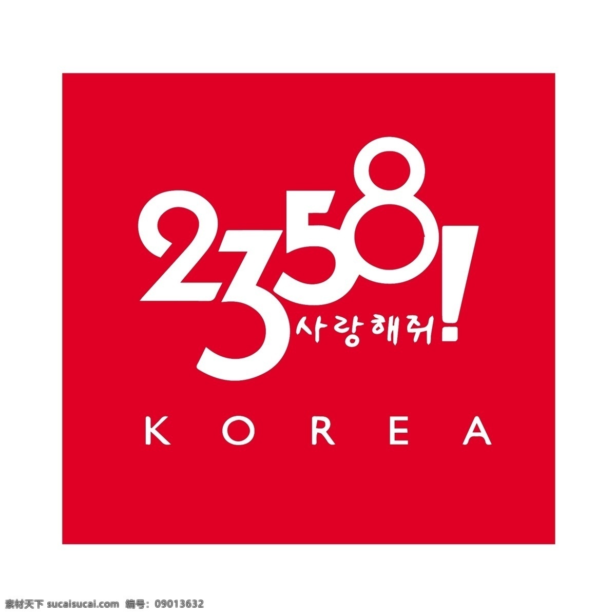 韩国 时尚 百货 标志 矢量 适量 时尚百货 标志图标 企业 logo