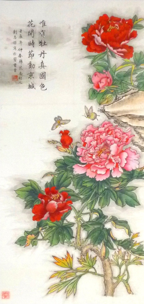 刘志杰 工笔 牡丹 画 写意 刘志杰书画 刘志杰书法 刘志杰国画 书画艺术 国画 书画精品 书法条幅 绘画书法 文化艺术