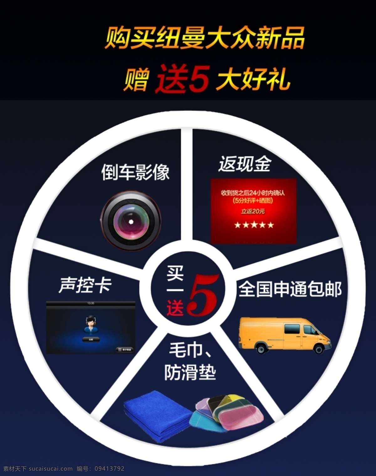 促销 内页 图 淘宝搭配 淘宝内页 淘宝送礼
