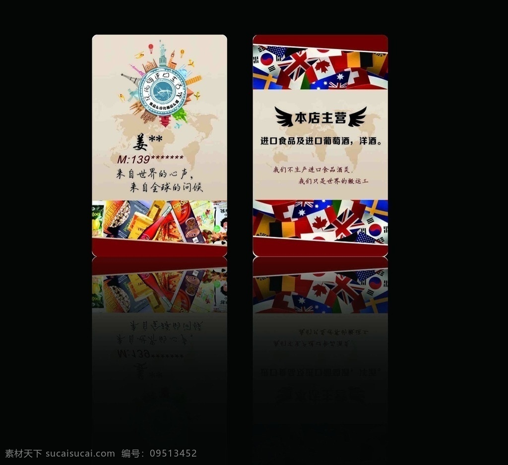 环球代购名片 代购 世界 环球 名片 买卖 名片会员卡 名片卡片