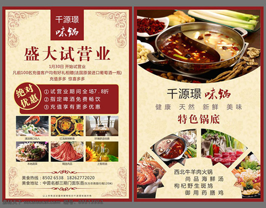 美食海报 菜单设计 美食 海报 白色