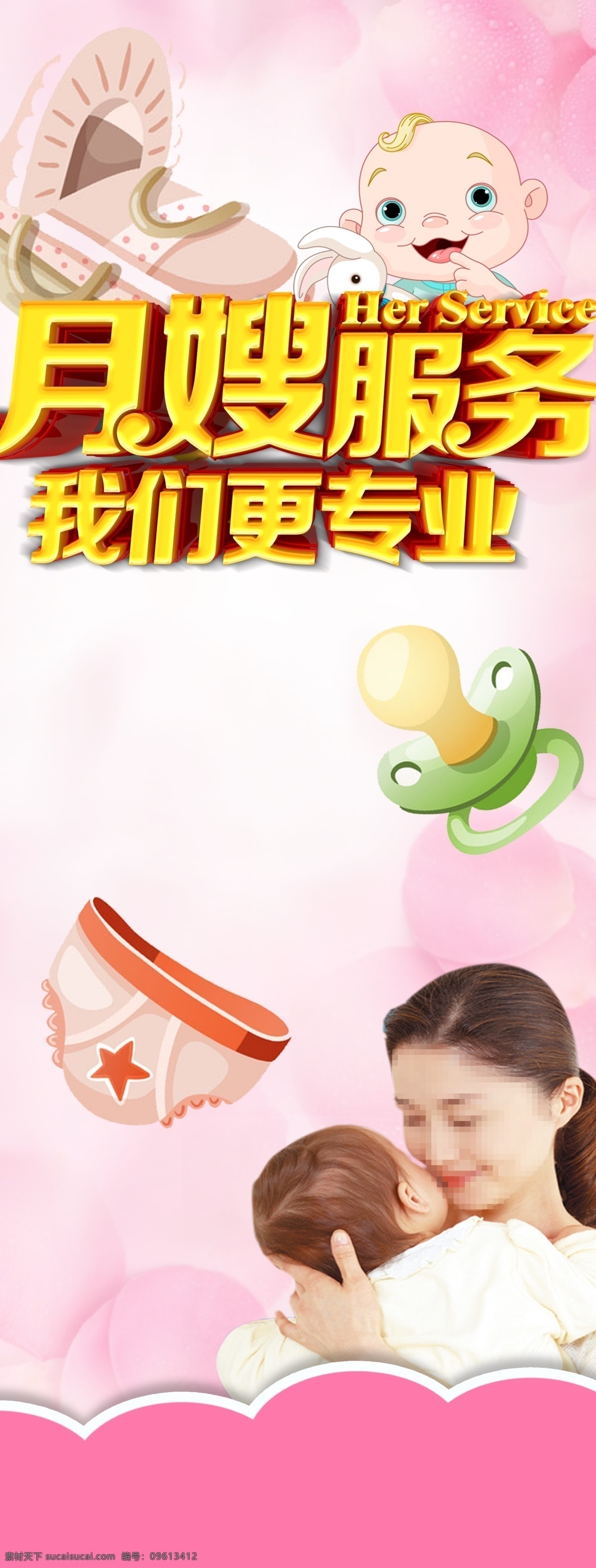 家政易拉宝 展架 易拉宝 清洁剂 大扫除 妈妈 宝宝 家政服务 家政中心 家政服务展板 家政服务彩页 家政三折页 家政服务海报 家政画册 家政展板 家政招聘 保洁家政 家政宣传单 保洁 保洁公司 保洁画册 家政保洁 保姆 环卫工人 家政培训 育婴员 家政背景 家政名片 月嫂招聘 打扫卫生