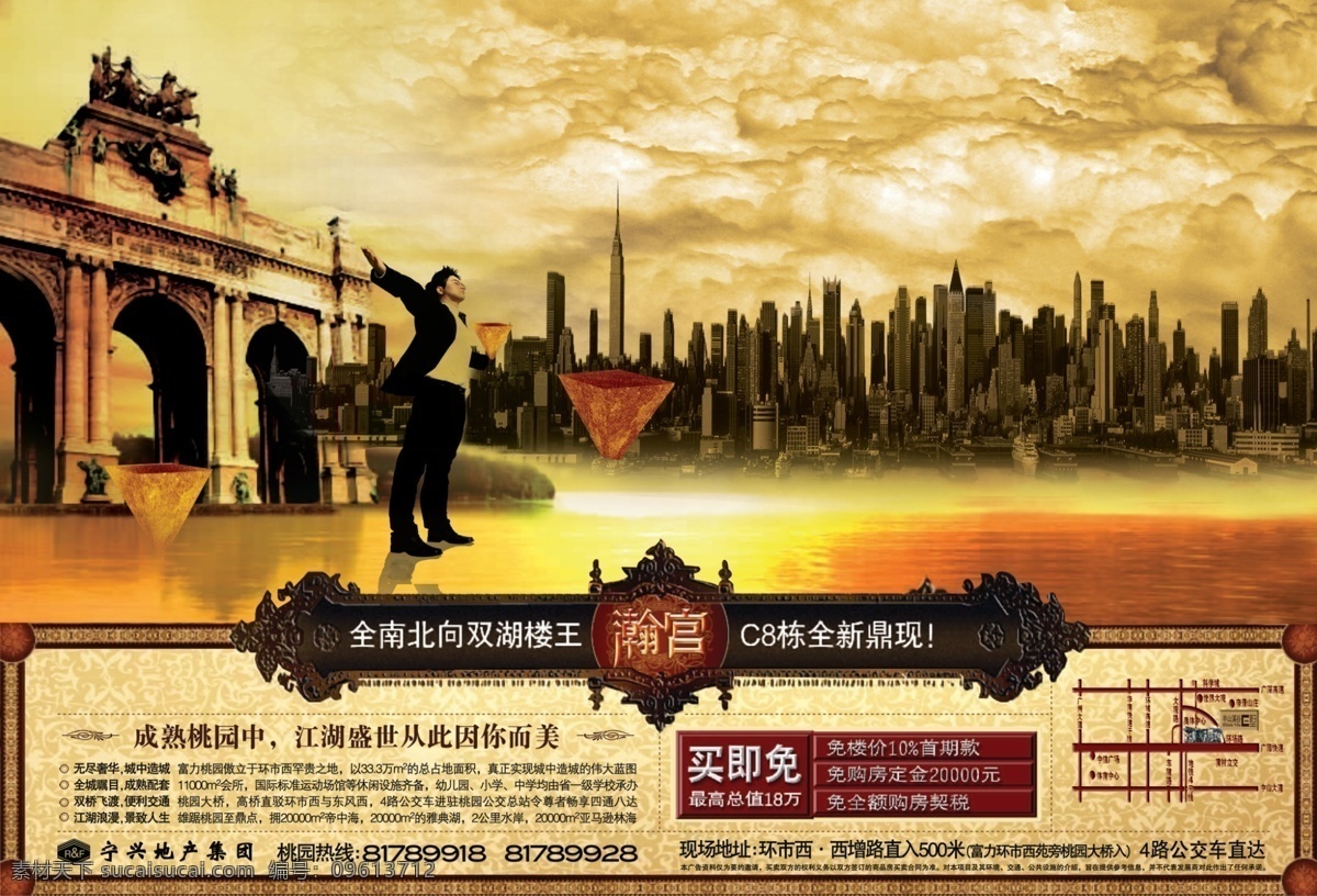 瀚宫 房地产广告 房地产模板 分层psd 房产广告 地产广告 平面广告 设计素材 房地产业 平面模板 psd源文件 黄色