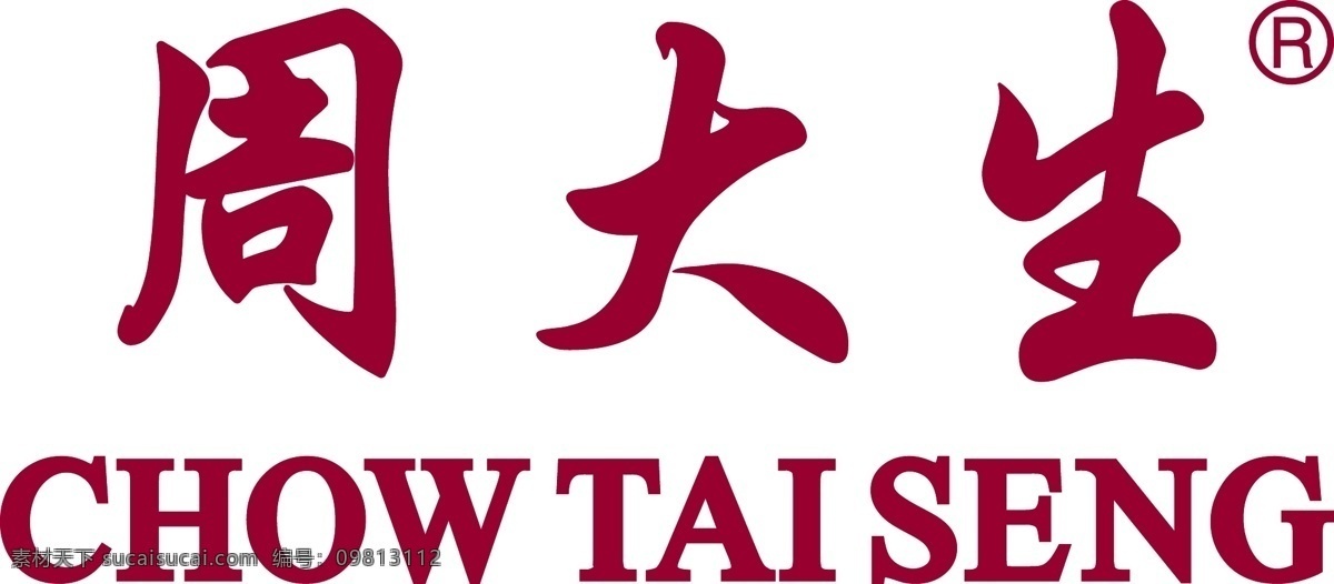 周 大生 logo chow taiseng 标志图标 企业 标志