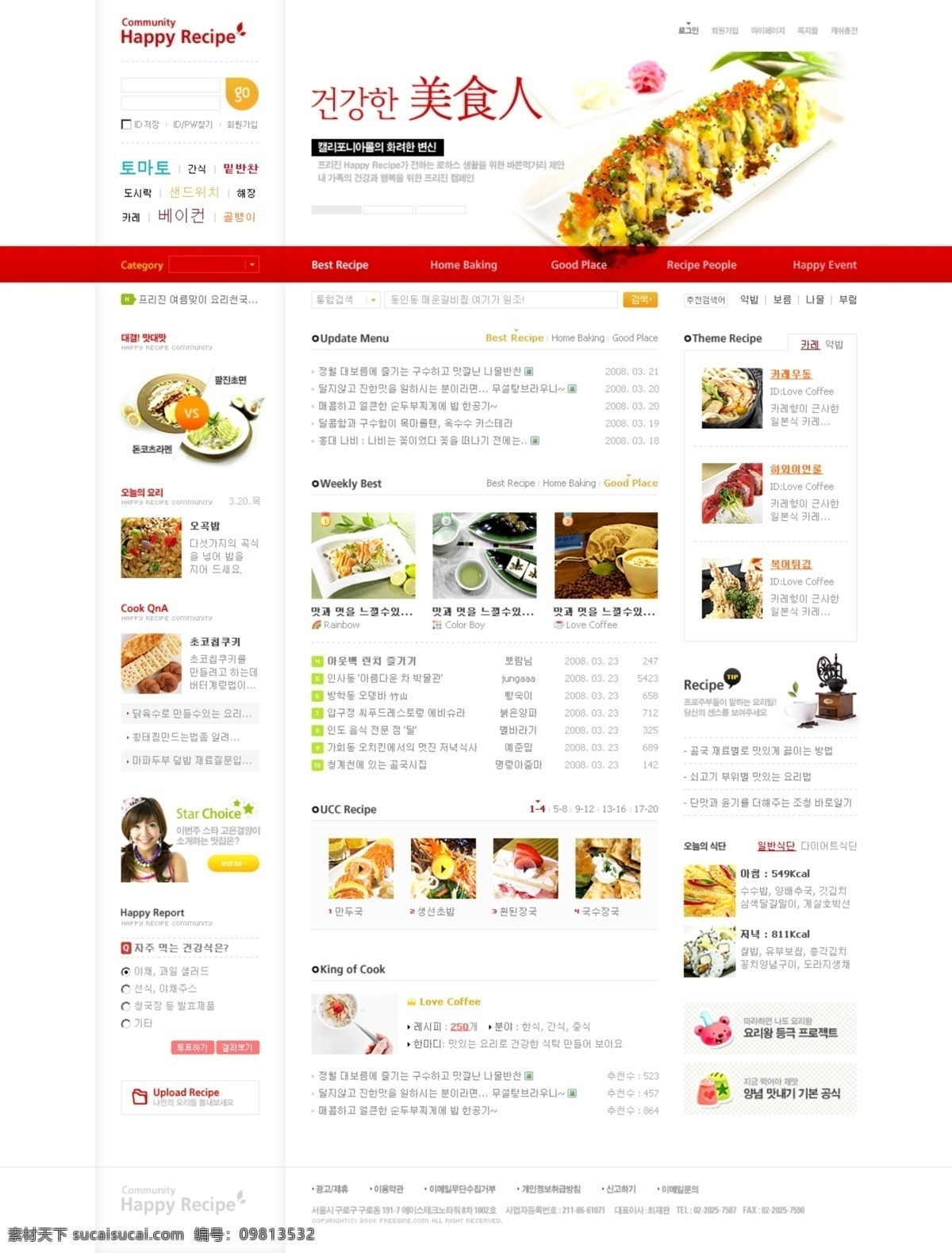 超 赞 韩国 食品 页面 韩国食品页面 viyongyong 网页素材 网页界面设计