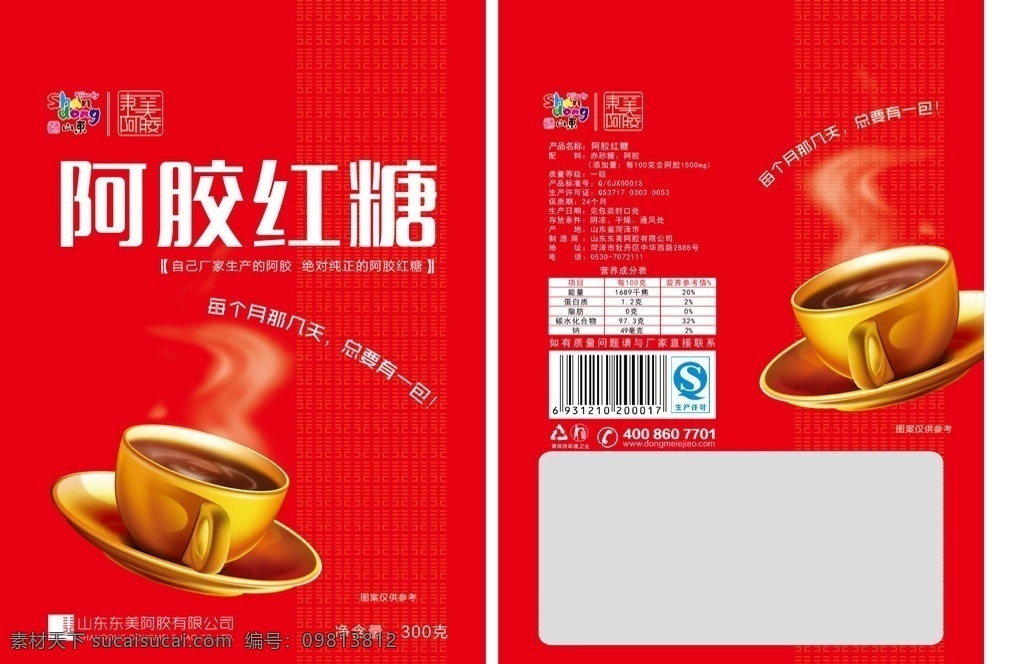 阿胶红糖包装 阿胶红糖 红糖包装 红色包装 包装袋 东美阿胶 产品包装 包装设计