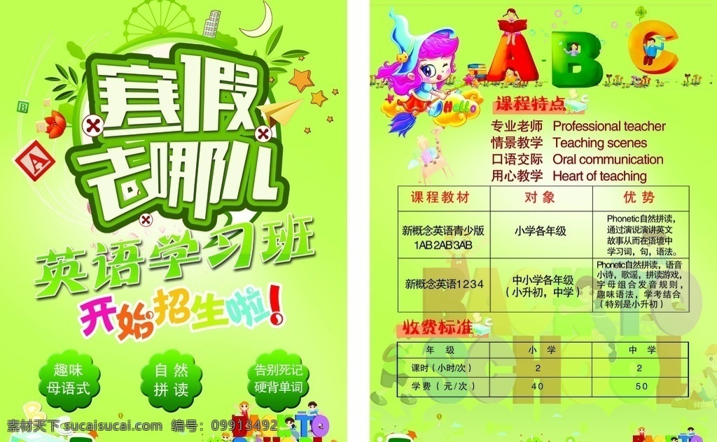 寒假 去 哪儿 dm 单 dm单 寒假去哪 补习 补习班 共享图 分层