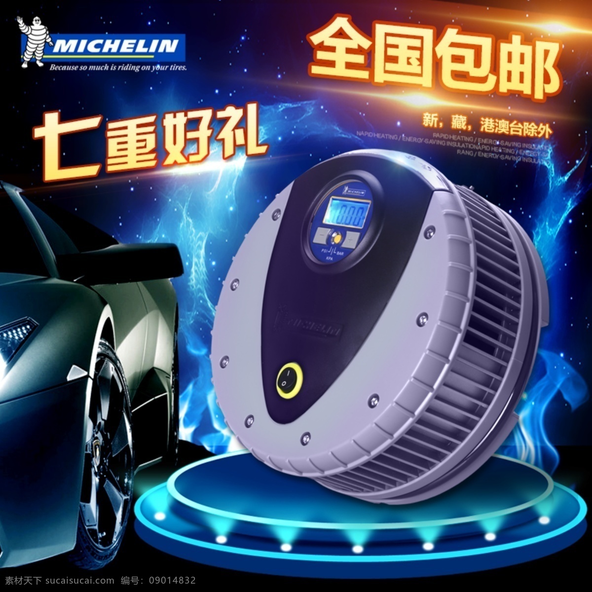 汽配 专用 制冷 器 促销 展示 图 汽配专用 制冷器 展示图 黑色