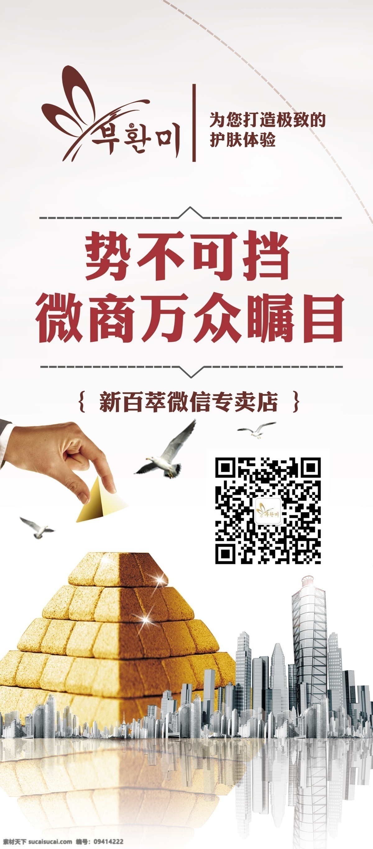 微商x展架 展架设计 x展架设计 展架海报 拉宝设计模板 易拉宝 x展架 时尚展架 x展架图片 微信展架设计 微商展架素材 商业x展架 展架图片 易拉宝设计 店内x展架 背景 分层 展板模板