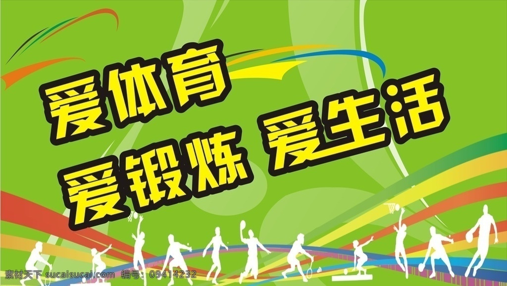 趣味运动会 运动会海报 运动会主背景 运动会素材 运动会宣传 运动会设计 展板模板