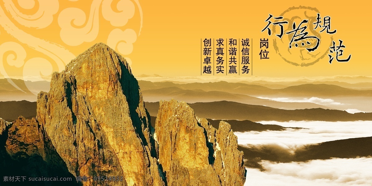 风景 图 背景图素材 大山 风景图 风景图片 高山 群山 山水画 祥云 群山连绵 群山缭绕 psd源文件