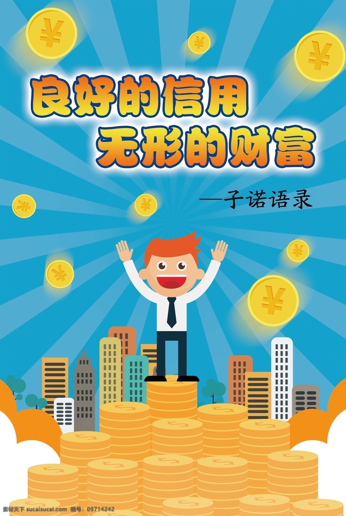 无形的财富 无形的 财富 信用 金融 分层