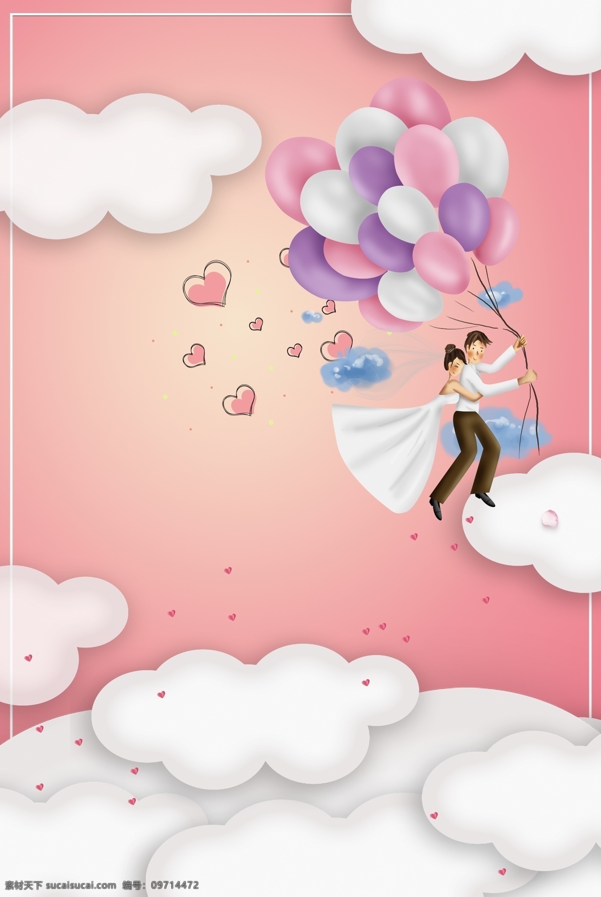粉色 浪漫 云朵 520 情人节 海报 背景 文艺 清新 卡通 手绘 质感 纹理 爱心