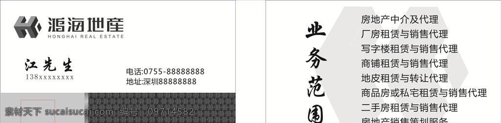 房地产名片 房产名片 房地产中介 中介名片 房屋代理名片 名片 企业名片 公司名片 精美名片 商务名片 商业名片 名片模版 个性名片 简约名片 简洁名片 高级名片 大气名片 创意名片 精致名片 高档名片 淡雅名片 名片设计 名片卡片 高端名片 广告 二手房名片 房屋买卖名片