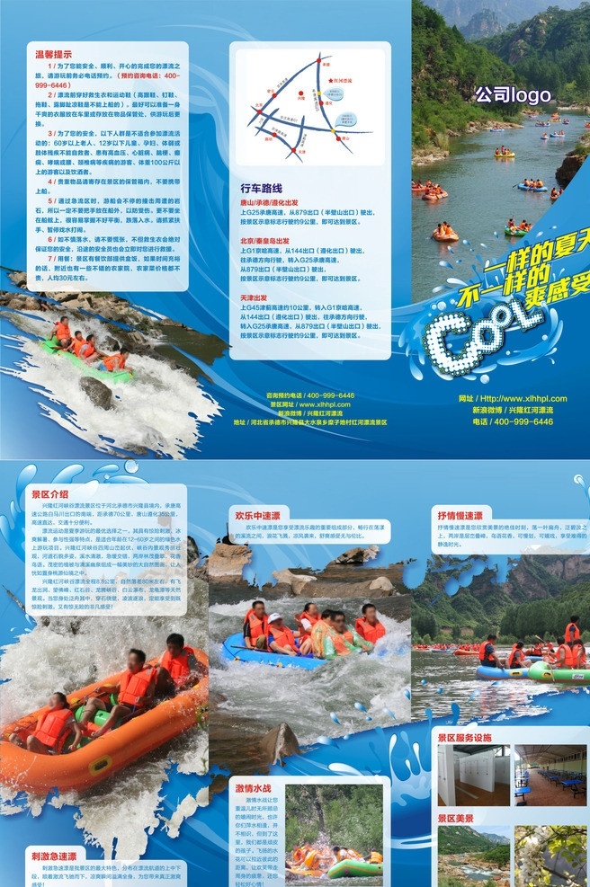 夏日 漂流 三 折页 夏日漂流 漂流三折页 夏日漂流折页 夏日峡谷漂流 峡谷漂流折页 休闲娱乐 生活百科 矢量
