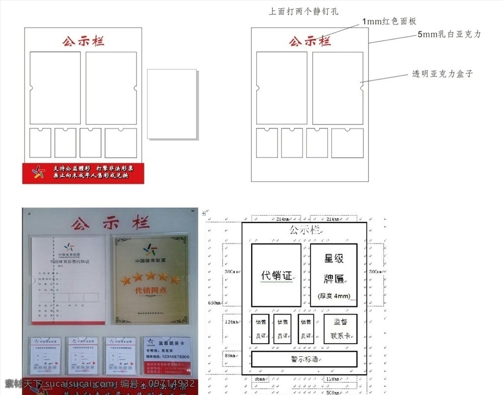 亚克力公告栏 信息发布栏 公告栏 有机盒子 亚克力面板 水晶字 公告发布栏 发布栏 插槽栏 插槽 亚克力插槽 公标栏 展示墙 警示 标识 温馨提示 幼儿园 卡通 幼儿园食谱 幼儿园菜谱 插槽底板 异形底板 a4插槽 儿童展板