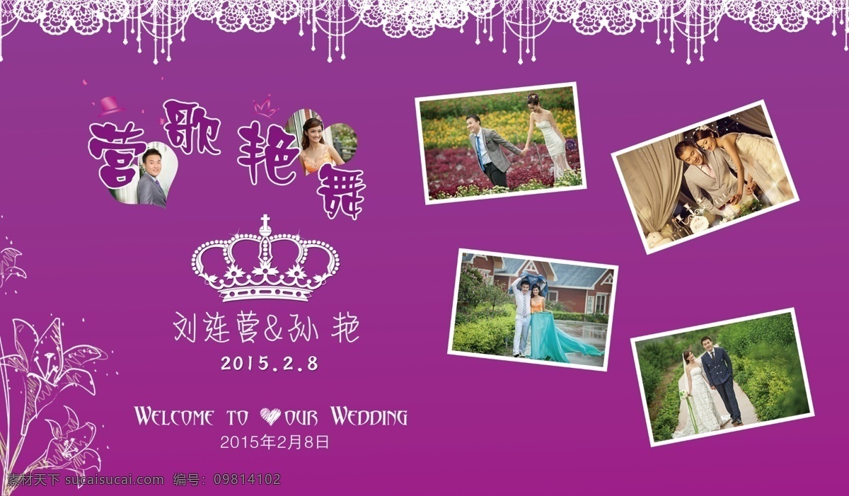 婚礼免费下载 爱心 花纹 结婚请柬 结婚人物 情侣剪影 婚礼 模板 模板下载 结婚 婚庆 人物 原创设计 原创展板