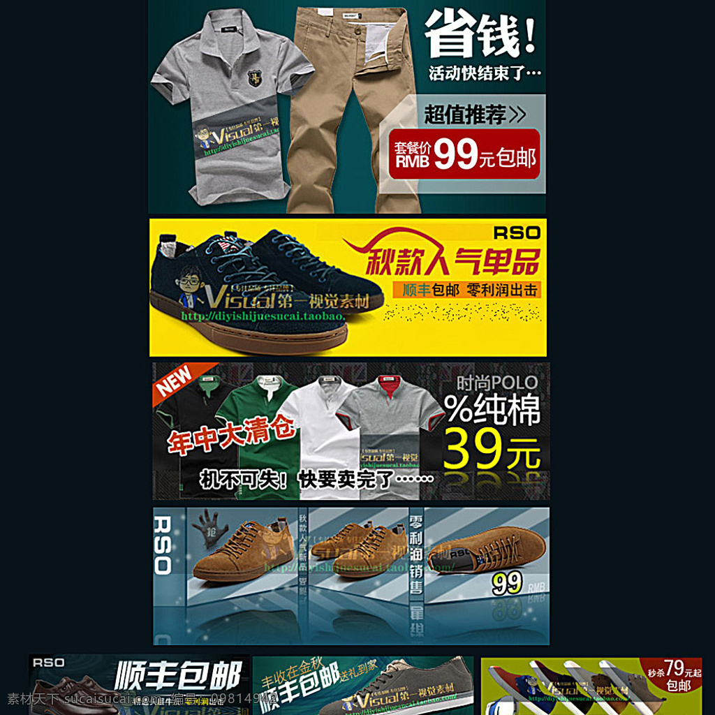 海报 鞋子 服装 广告 男装首页海报 男装轮播海报 男装 全屏海报 时尚海报 分层 品牌男装海报 时尚男装 男装广告 男装促销 淘宝男装 男装店 男装夏装 男装促销海报 男装海报背景 淘宝男鞋海报 男装店海报 网店男装 男装活动 淘宝 首页 淘宝界面设计 banner 黑色