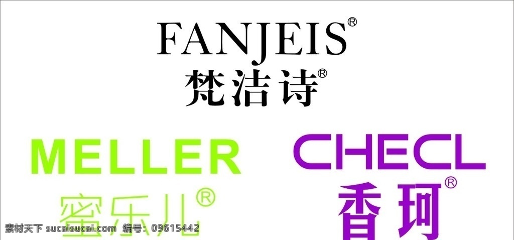 香珂logo 梵洁诗 蜜乐儿 香珂 品牌 logo cdr格式 排版 矢量图 cmyk模式 标志图标 企业 标志