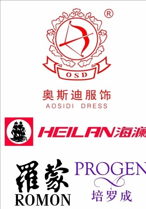 服装 公司 logo 罗蒙 奥斯迪 培罗成 海澜 标志 商标 面料 企业 标识标志图标 矢量