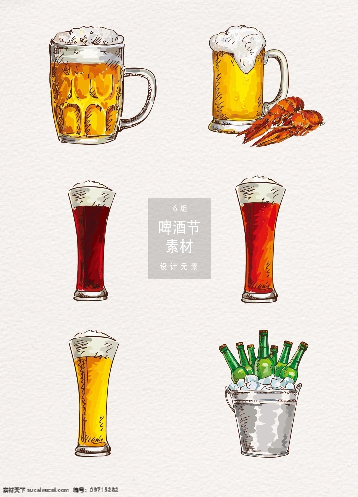 手绘 啤酒 矢量 矢量素材 手绘插画 饮料 冰块 手绘啤酒 啤酒矢量 啤酒节 青岛 国际 节庆 啤酒插画 手绘饮料 冷饮