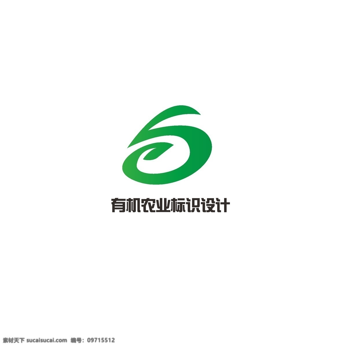 有机 农业 标识设计 发展 简约 叶子 健康 字母b