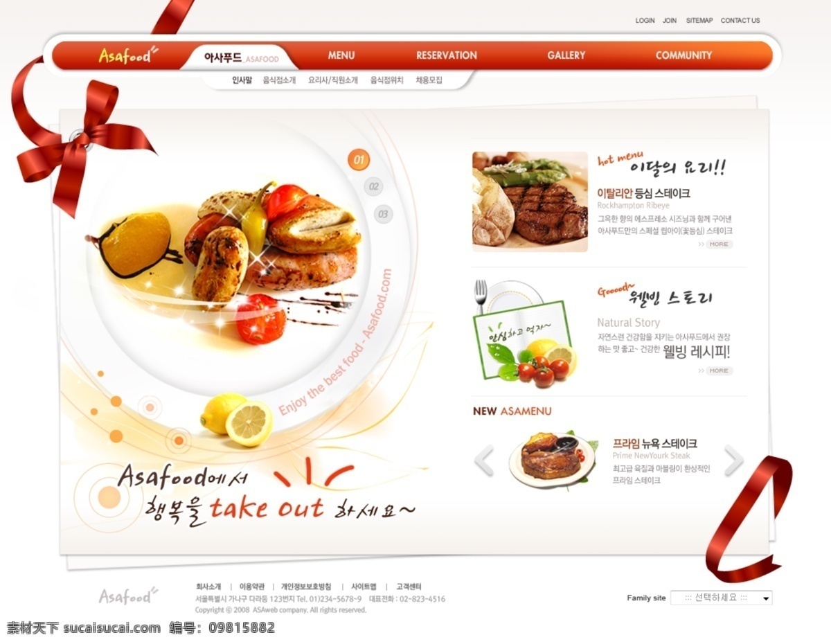 甜品 美食 网页 模板 网站 网页设计 网页模板 网页素材
