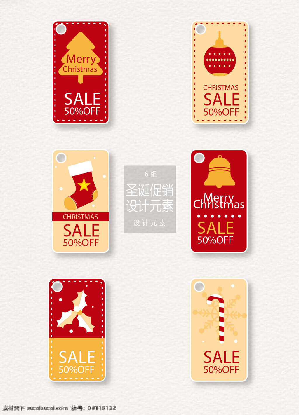 圣诞 促销 标签 矢量 元素 设计元素 sale 圣诞节 促销标签 标签设计 圣诞标签