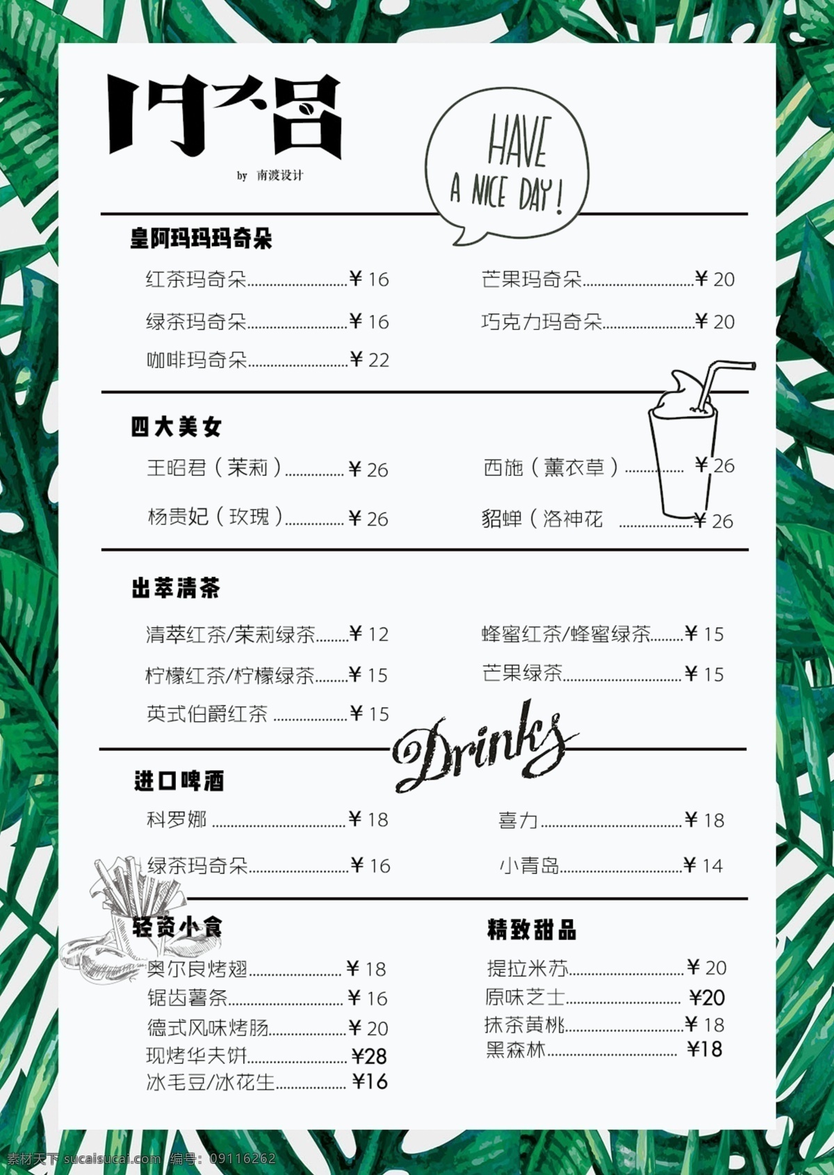 美食 餐厅菜单 中式炒菜 点菜 垫纸 创意出餐纸 垫餐纸 精美菜单 菜单排版 会员充值 等位 菜谱 餐厅 饭馆菜单 高档菜单菜谱 中式菜单菜谱 西餐菜单菜谱 小吃菜单 精致菜单 小炒菜单 酒店菜单 时尚菜单菜谱 菜单菜谱册子 点菜单 饮食文化 中文菜单