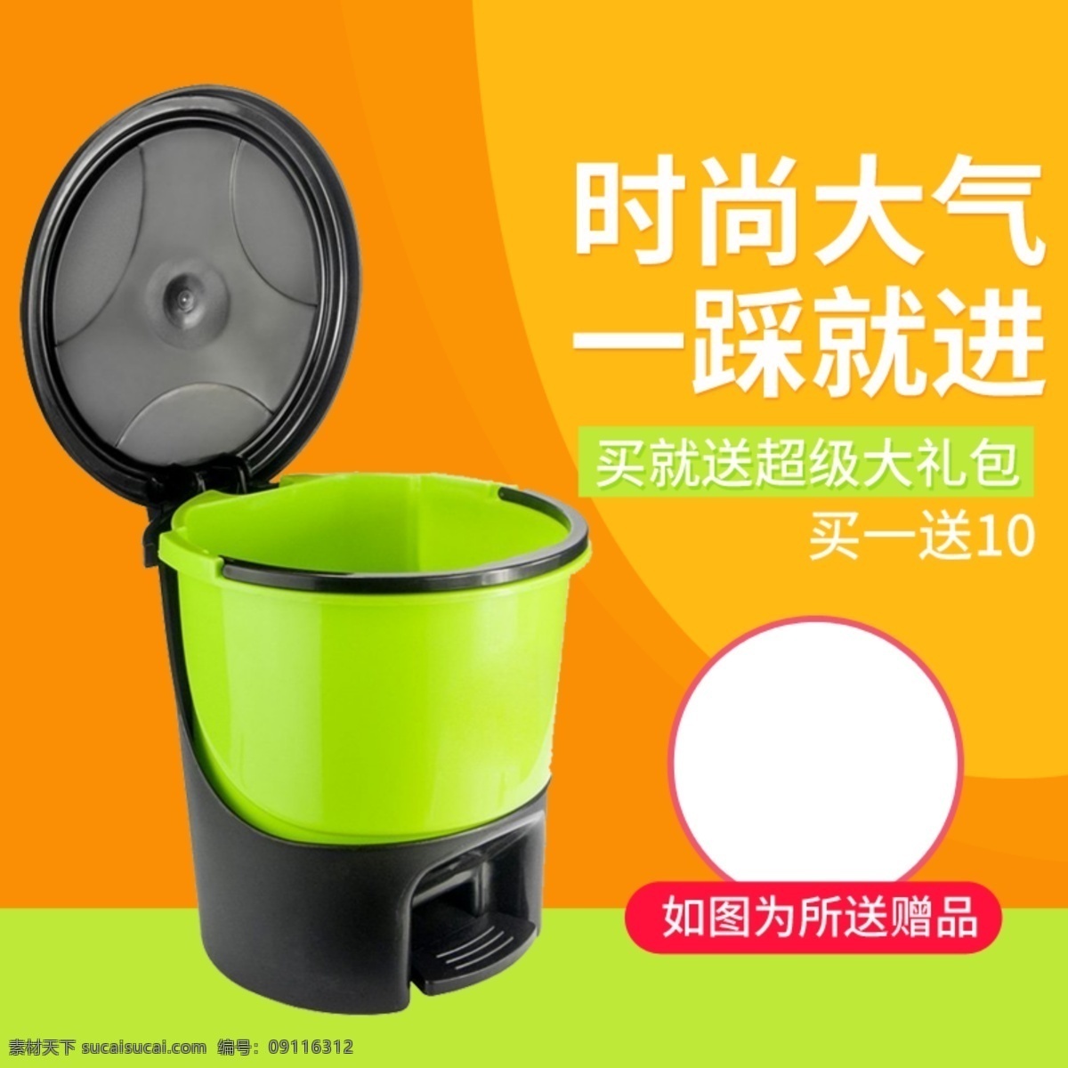 垃圾桶 湿器 加湿器海报 加湿器喷绘 加湿器背景 加湿器素材 加湿器促销 加湿器特价 送加湿器 加湿器团购 家电 空调加湿器 房间加湿器 加湿 电商加湿器 淘宝加湿器 加湿器图 加湿器宣传 加湿器营销 加湿器打折 家电促销 家电团购 空气加湿器 加湿器展板 加湿器传单 加湿器灯箱 共享