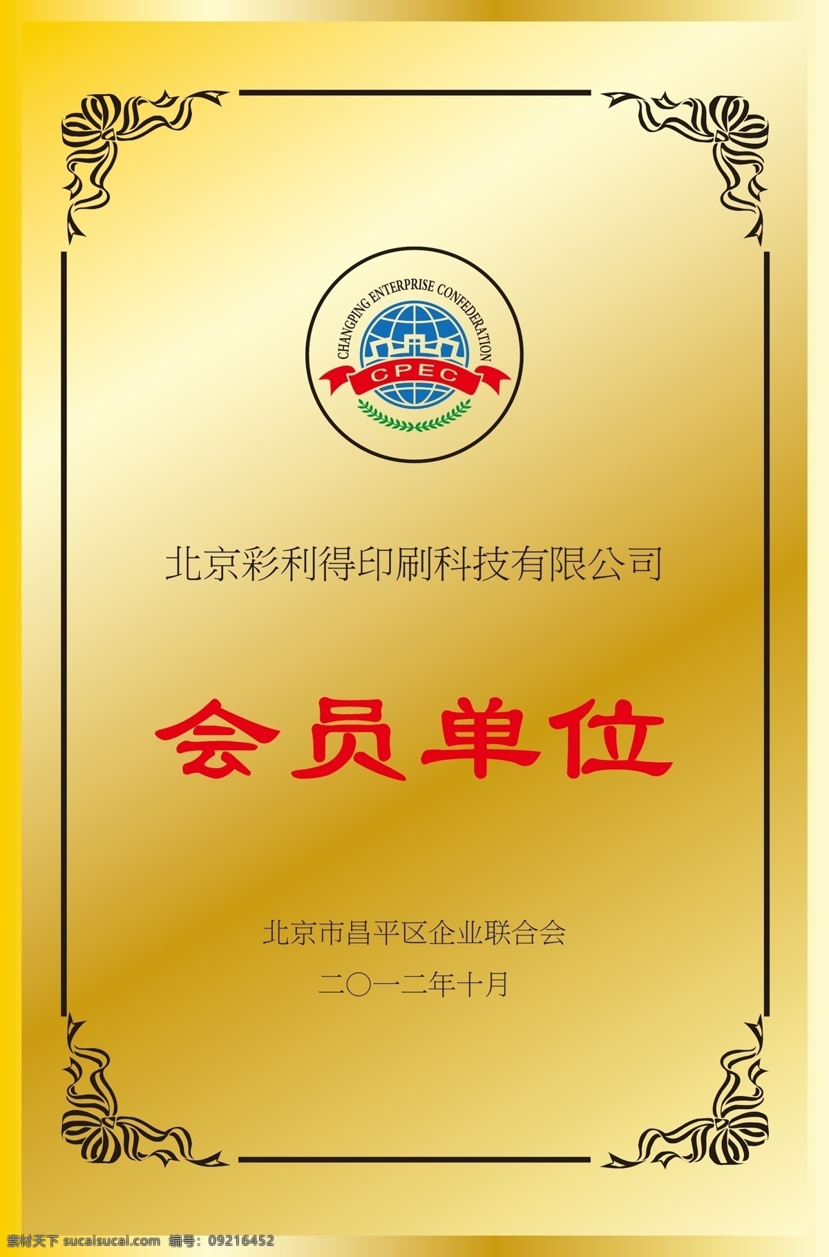 证书 模版 其他设计 适量边框 证书模版 钛金模版 矢量 psd源文件