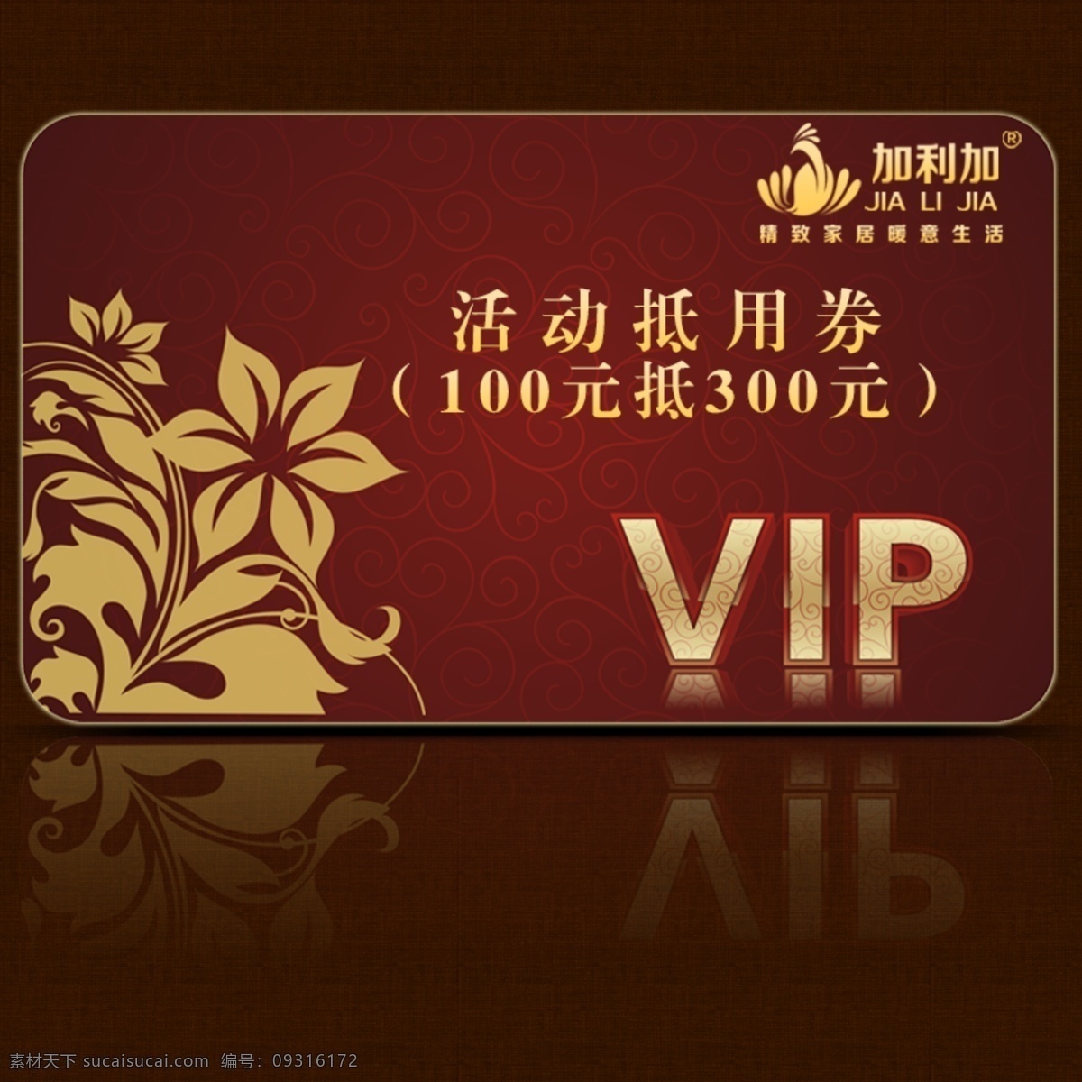 淘宝 店铺 vip 卡 模板 分层 高清 黑色卡片 淘宝vip 大气高贵 名片卡 vip会员卡