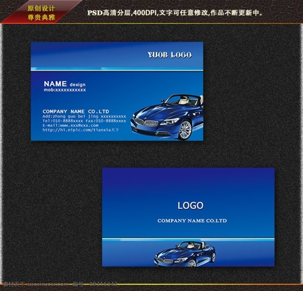 汽车名片 汽车美容名片 汽车 汽车名片背景 欧式汽车名片 汽车名片设计 汽车名片卡片 汽车名片底纹 简洁汽车名片 商业汽车名片 汽车名片图片 名片 it汽车名片 通用汽车名片 大气汽车名片 奢华汽车名片 钻石汽车名片 汽车名片素材 高端汽车名片 原创汽车名片 花纹汽车名片 企业汽车名片 公司汽车名片 共享分素材 名片卡片