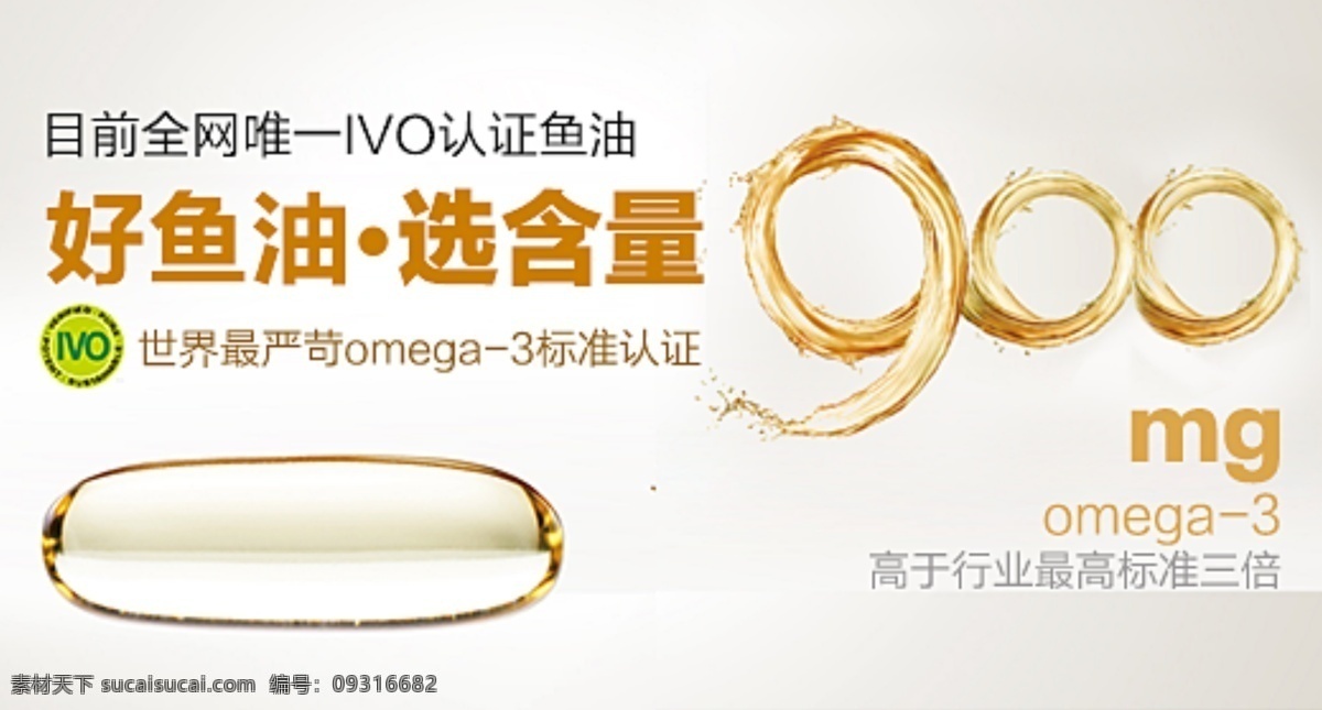 鱼油 好 加拿大 原装进口 好鱼油 高含量 ivo认证 加拿大进口 心血管健康