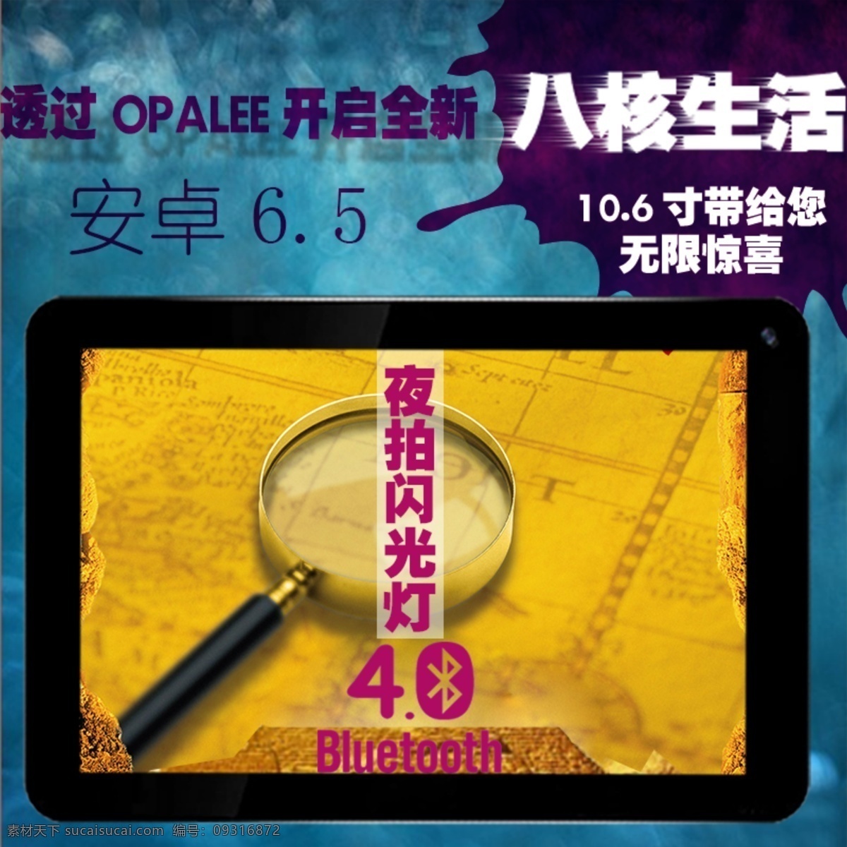 平板 主图 平板主图 淘宝主图 黑色