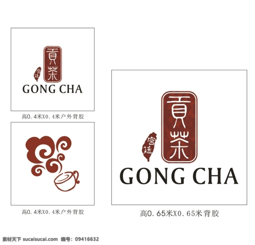 贡茶商标 贡茶logo 太晚贡茶 宫廷贡茶 贡茶 标志图标 企业 logo 标志