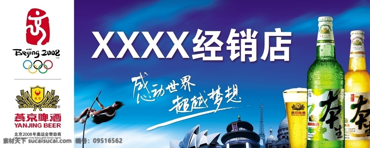 燕京啤酒 啤酒 燕京标志 psd源文件