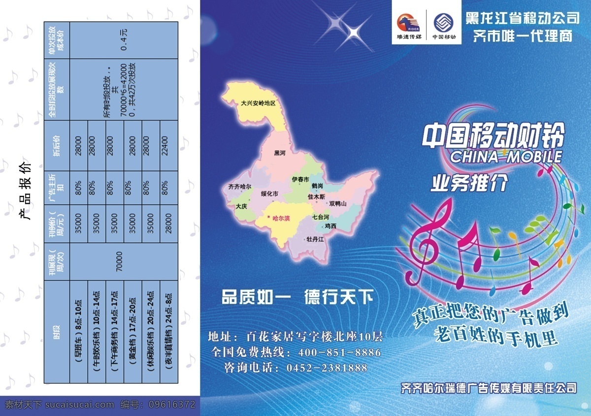 传媒 广告 三 折页 三折页 蓝色