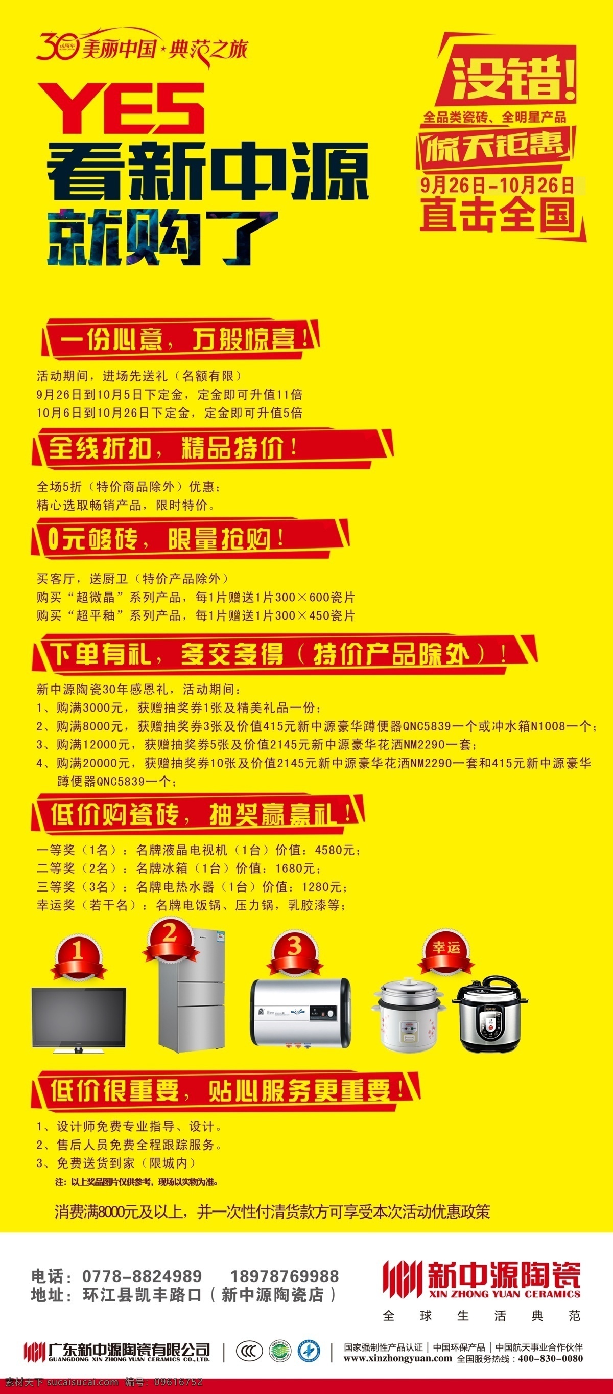 新 中 源 分层 文件 新中源 分层图片 可修改 可以放心下载 财富 升值卡 看就购了 抽奖劵 香槟 之都 庆祝 优惠 特价 建材 下乡