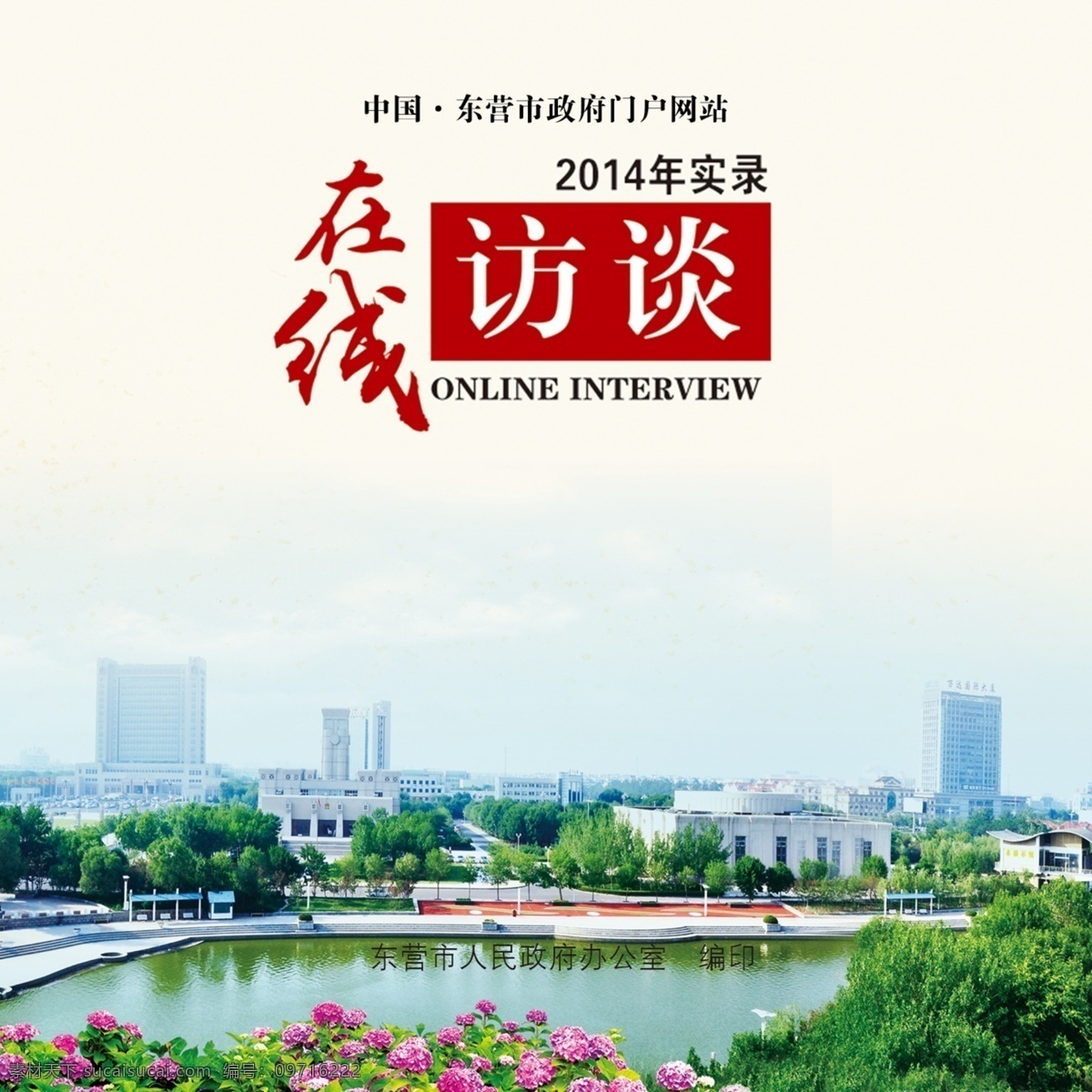 光盘 封面 光盘包装 盘面设计 在线访谈 原创设计 原创包装设计