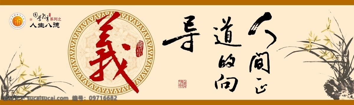 公益 画 義 公益画 兰花 psd源文件